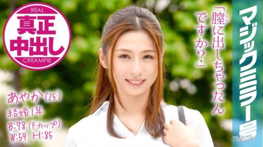MMGH-005 あやか（25）結婚1年