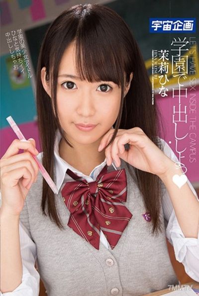MDTM-411 Let&quots have sex and cum inside her at school. Marli Hina