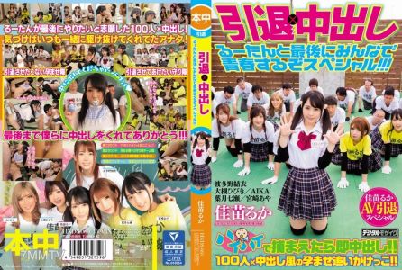 HNDS-060 Retirement × In-the-middle-of-it Rutan and everyone&quots last youth special!!!