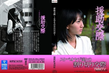NCAC-135 Paid Dating ~A Female Student&quots Confession Diary~