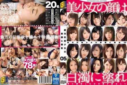 GNE-219 絕對的美少女的美臉上射精 5