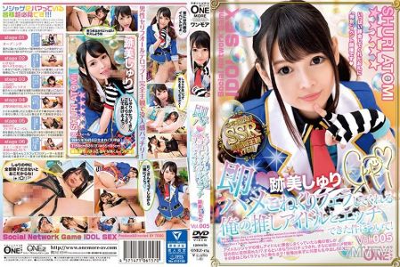ONEZ-174 Instant penetration, my favorite idol gives me a tongue twist! Shurii Ato Vol.005