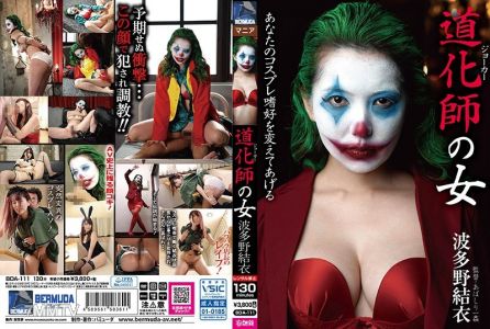 BDA-111 The Clown&quots Woman Yui Hatano