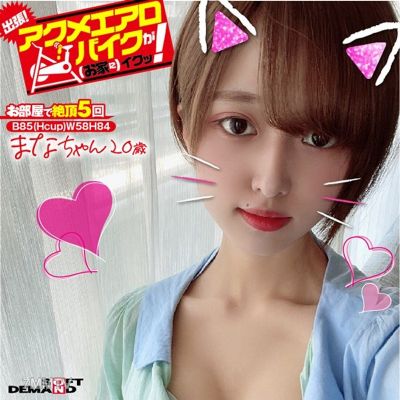 KKTN-017 出差！阿庫米空中自行車來了！（到你家！） 真奈20歲 平手真奈