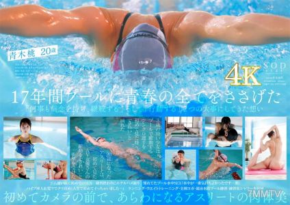 STARS-424 Top Swimmer Aoki Momoko AV Debut Nude Swimming 2021 [Overwhelming 4K Video to Make You Cum!]