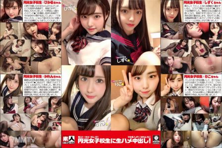 STHS-001 素人トーキョーNo.01 円光女子校生に生ハメ中出し! ひかる/しずく/かれん/りこ