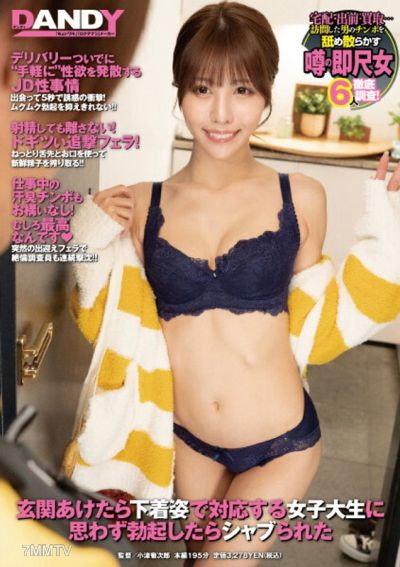DANDY-805 一打開玄關，看到穿著內衣的女大學生，不禁勃起了，結果被她用刀捅了