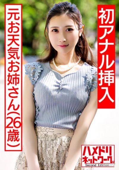 HMDNV-433 【祝！！初肛交】前天氣小姐陰莖中毒淫亂太太再登場 雙陰莖雙洞插入讓她扭動身體連續失神高潮。陰道壁極限突破雙洞內射高潮地獄3P