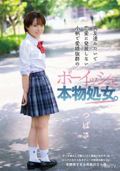 DANDY-821 像男朋友一樣,不會發展成戀愛的矮小可愛、超級有魅力的男孩子氣真正處女。翼