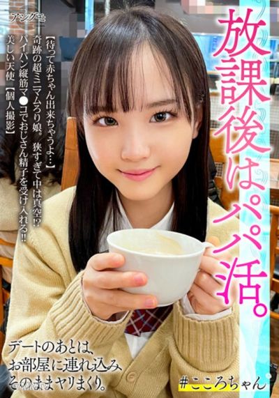 BSKV-026 【Wait, the baby&quots coming out…】Miracle of the ultra-minimal loli. Too narrow inside is a vacuum？ Bald vertical slit vagina accepts old man&quots sperm!! Beautiful angel 【Self-shot】