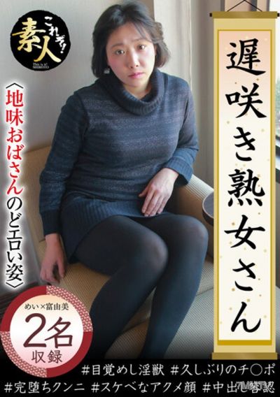 KRS-170 Don&quott you want to see a late-blooming mature woman？ The erotic figure of a plain auntie 26