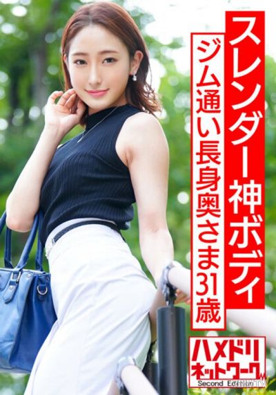 HMDNV-577 【Slender God Body】Tall and slender housewife who goes to the gym regularly gets pounded by her hot lover, cumming non-stop and squirting, mind blown with continuous in-out orgasms! 【Beautiful Wife Gets Fucked Up】