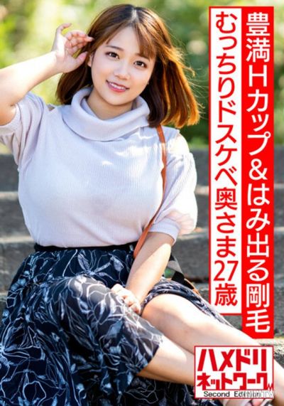 HMDNV-582 【Full H-Cup & Bushy Pubic Hair】27-year-old plump and lewd housewife, oily and shiny & hard piston action makes her ass and tits bounce wildly, cumming inside while she goes crazy！！【W Real Affair！！】