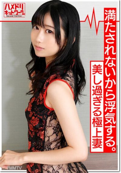 HMDNV-345 W Demon Dick x Married Woman Threesome 3P】 Daytime Face Adulteress Yuri-san (alias) 26 years old. She cheats because she"s not satisfied. She wants sperm from someone other than her husband, deep-throating dicks with a gaping pussy and deep kiss
