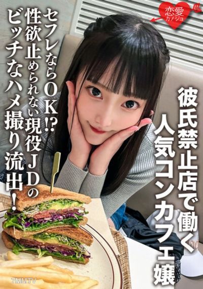 ERHV-017 Boyfriend forbids working at the popular love cafe. Is it OK if it&quots a fuck buddy？! Uncontrollable sex drive of an active JD leaks out! The smallest pussy gets stuffed with a raw dick, abs twitching and coming non-stop! Even when saying no, he cu