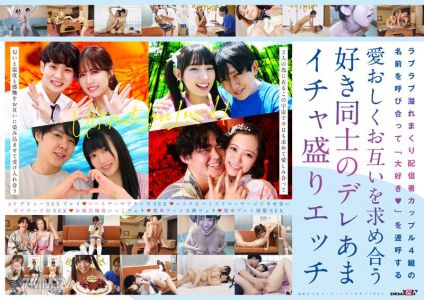 SDAM-085 An annoying but cute streaming couple"s ultimate love sex to save the universe