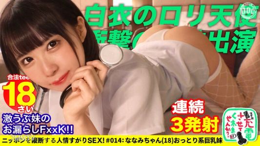 SUKE-073 【금단의 형제자매 펠라＆대량 쾌감】모바일 배터리를 빌려 대학생 초절미녀와 파코파코 SP！！형제자매가 서로 원망!？ 에로한 두 사람이 등장！형제의 코스프레 취미에 동참하는 여동생 w배덕감 MAX의 목욕탕 펠라！장난감 고문 대량 쾌감에서 중출 섹스！！www【충전시켜줘… 요코미야 나나미】