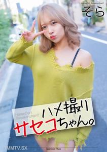 MNSE-052 【4K】被拍攝的沙世子小姐。 空 南乃空