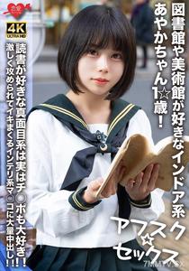 EROFV-274 【アフスク☆セックス】喜歡圖書館和美術館的室內派小綾1歲！喜歡讀書的認真派其實也很喜歡雞巴！被激烈地攻擊到高潮連連的聰明派小穴大量內射！！