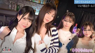 STCV-514 Multi-level Marketing Female College Students [Rika, Minami, Mio, Mai] ~ Rika & Minami Edition ~