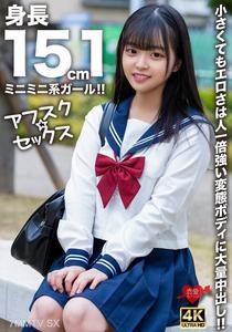EROFV-292 【阿夫斯克★性交】身高151公分的迷你系女孩！雖然個子小，但她的變態身材卻充滿了超乎常人的色情氣息！大量內射！！