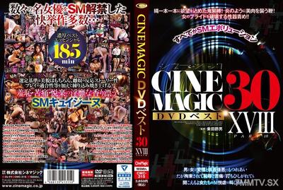 CMC-315 Cinemagic DVDベスト30 PartXVIII