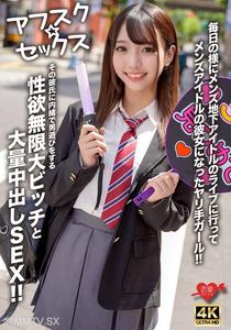 EROFV-298 【アフスク☆セックス】每天都去看男性地下偶像的演唱會，成為了男性偶像女友的淫蕩女孩！她背著男友偷偷和其他男人玩樂，性慾無限大的賤貨和大量內射SEX！！