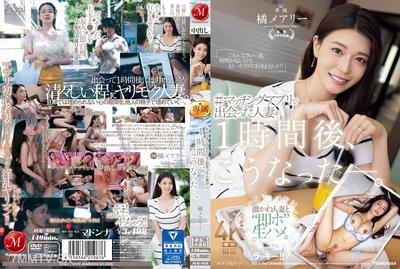 JUQ-958 #The married woman I met on a dating app turned into this an hour later―. Tachibana Mary