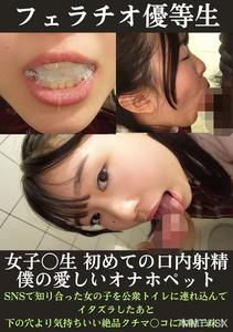 PMFT-157 口交優等生 女學生初次口內射精打工 海咲