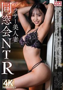 HMDNV-792 【동창회 NTR】31세 아라사 미인 아내, 학생 시절 담임과 10년 만에 재회&즉시 호텔. 미친 듯이 서로 갈구하며 인생 첫 불륜 임신 섹스!!【불붙은 나무에 불을 붙이다】