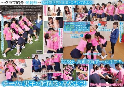 SDDE-751 為了手淫而獻上年輕汗水的女學生們。私立新中野學院「射精部」。