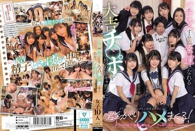 MUDR-318 擁有大吉雞巴的陰沉男生，只要做愛就能變得幸運。班上的女生為了尋求被插效果而圍繞著他，不停地被操！可以和全班女生上床的幸運色情後宮！