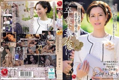 JUR-397 畢業典禮後……送給已經長大的你，繼母的禮物—。岬光