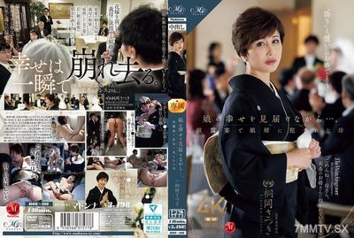 ROE-408 While watching my daughter"s happiness... Mother raped by son-in-law at the wedding reception Satuki Kirioka