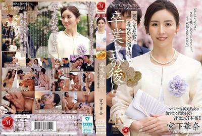JUR-500 After the graduation ceremony... A gift from your stepmother to you who have grown up. Miyashita Kana