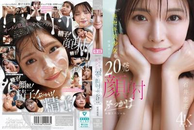 CAWD-933 Cute* Miracle Beauty Girl"s Super Thick Cum 20-Shot Facial Splash Experience Special Edition Ishiizumi Renka