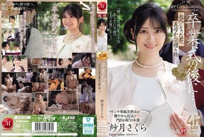JUR-599 After the graduation ceremony... A gift from your stepmother to you, now an adult. Sakura Satsuki.