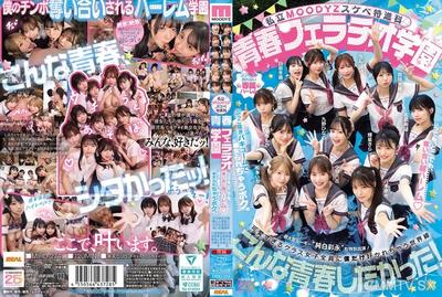 MIRD-274 私立MOODYZ色情特進科 青春口交學園 任何時候、任何地方,搶奪超後宮!被乾抽真空吸到高潮的我。 MOODYZ創立25周年紀念