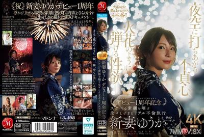 JUR-609 在夜空中爆發的不忠之心，像火花般迸射出的性慾ー。 新娘優香 首次亮相一週年紀念 曝露淫蕩真面目過於真實的情婦旅行