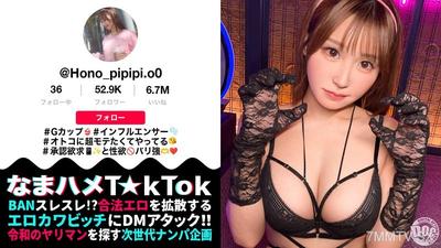 MAAN-1162 【G-Cup Sex Monster】Can"t help but want to be popular, erotic and cute influencer! Drooling, stringy saliva deepthroat, super excited! Bareback, cum inside as much as you want w grab the hair, treat like a fleshlight, intense piston fucking, fuck