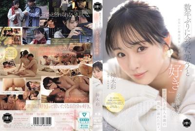 YUJ-063 數年不見的前女友,雙方都有男女朋友卻說著喜歡彼此,陷入超越性伴侶但又不是戀人的關係中度過的日子。神木彩