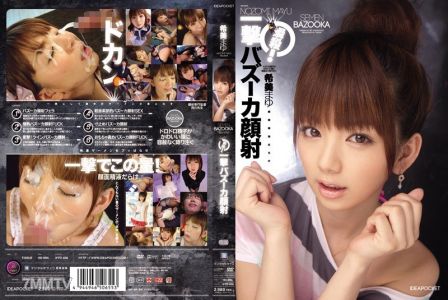 IPTD-638 瞬間殺！一擊巴祖卡臉射 希美麻由