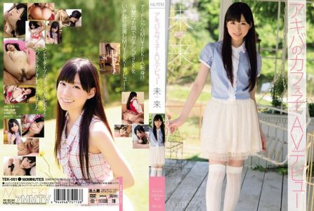 TEK-051 秋葉原的咖啡店女孩AV出道 未來