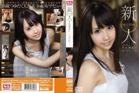 SNIS-051 新人NO.1風格 宇佐美瑪伊AV出道