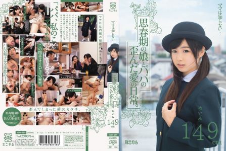 MUM-099 Mom doesn"t know... The daily life of a father"s twisted love for his teenage daughter. Aimi 149cm