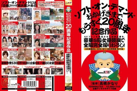 AVOP-003 AV 팬들을 열광시킨 전설적인 프로젝트를 호화 S급 여배우들이 경쟁 출연하여 전편 완전 재촬영! 소프트 온 디맨드 덕분에 곧 20주년 기념작 발표