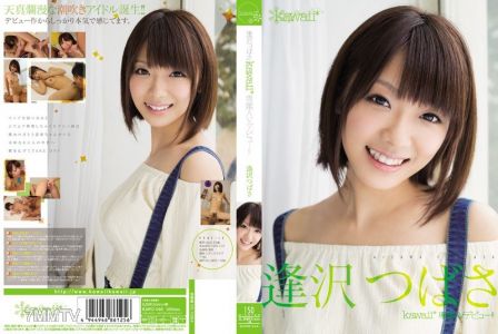 KAWD-546 逢澤翼 Kawaii*專屬AV出道！！