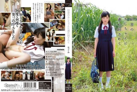 KAWD-578 Being dragged around by an old man from the countryside, it"s cozy