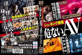 HOKS-088 令人震驚的映像 危險AV