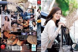 JUR-529 放學後來接我的是我朋友的母親木下莉莉子。